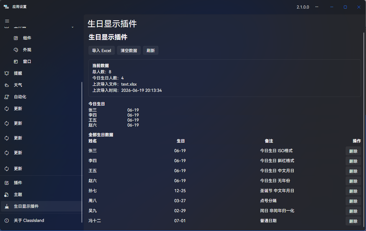 导入内容截图